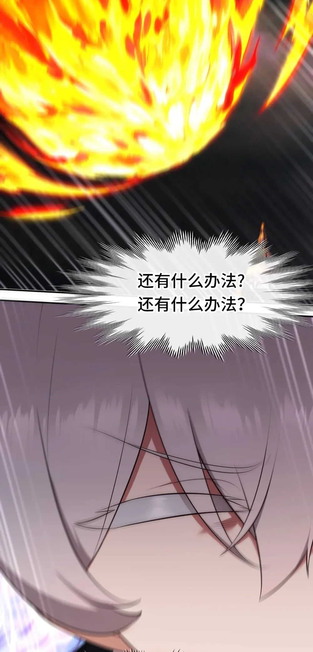 067 绝境70