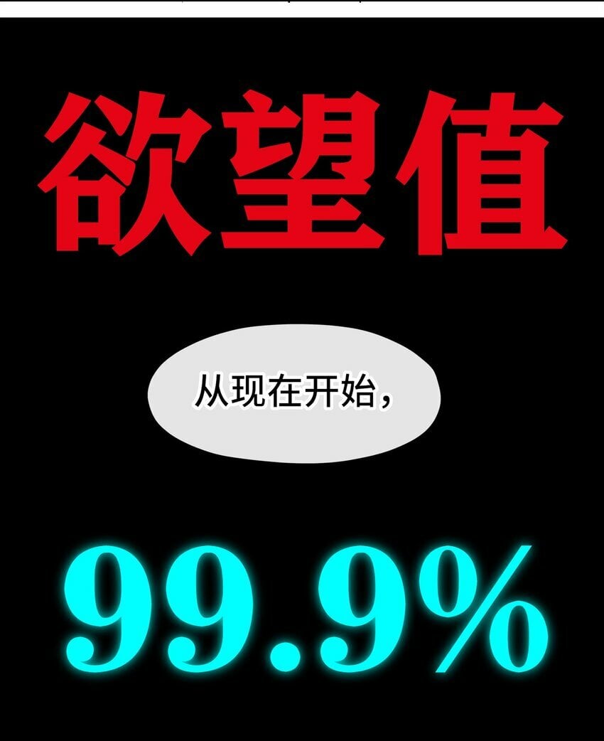 039 真正的愿望82