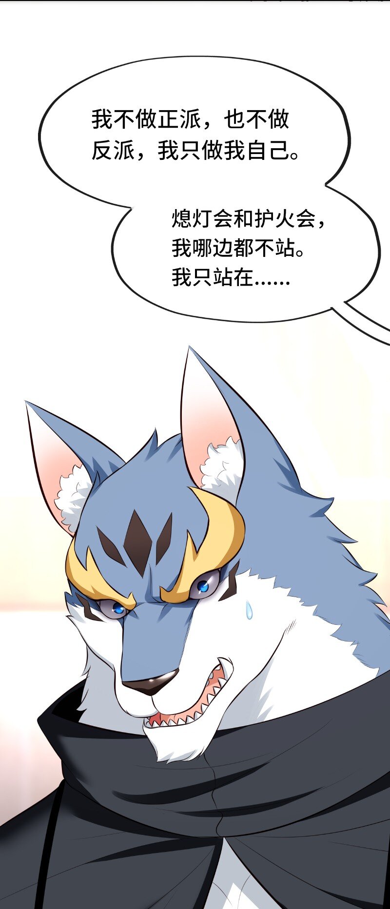 006 三条尾巴一台戏64