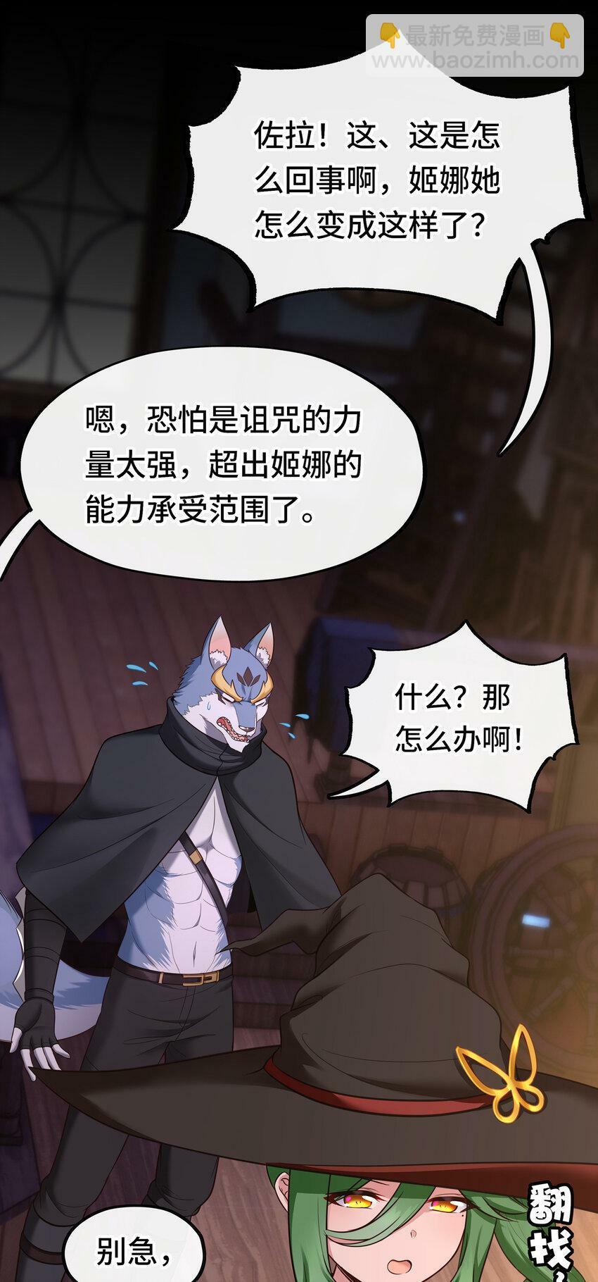 031 潘多拉之遗11