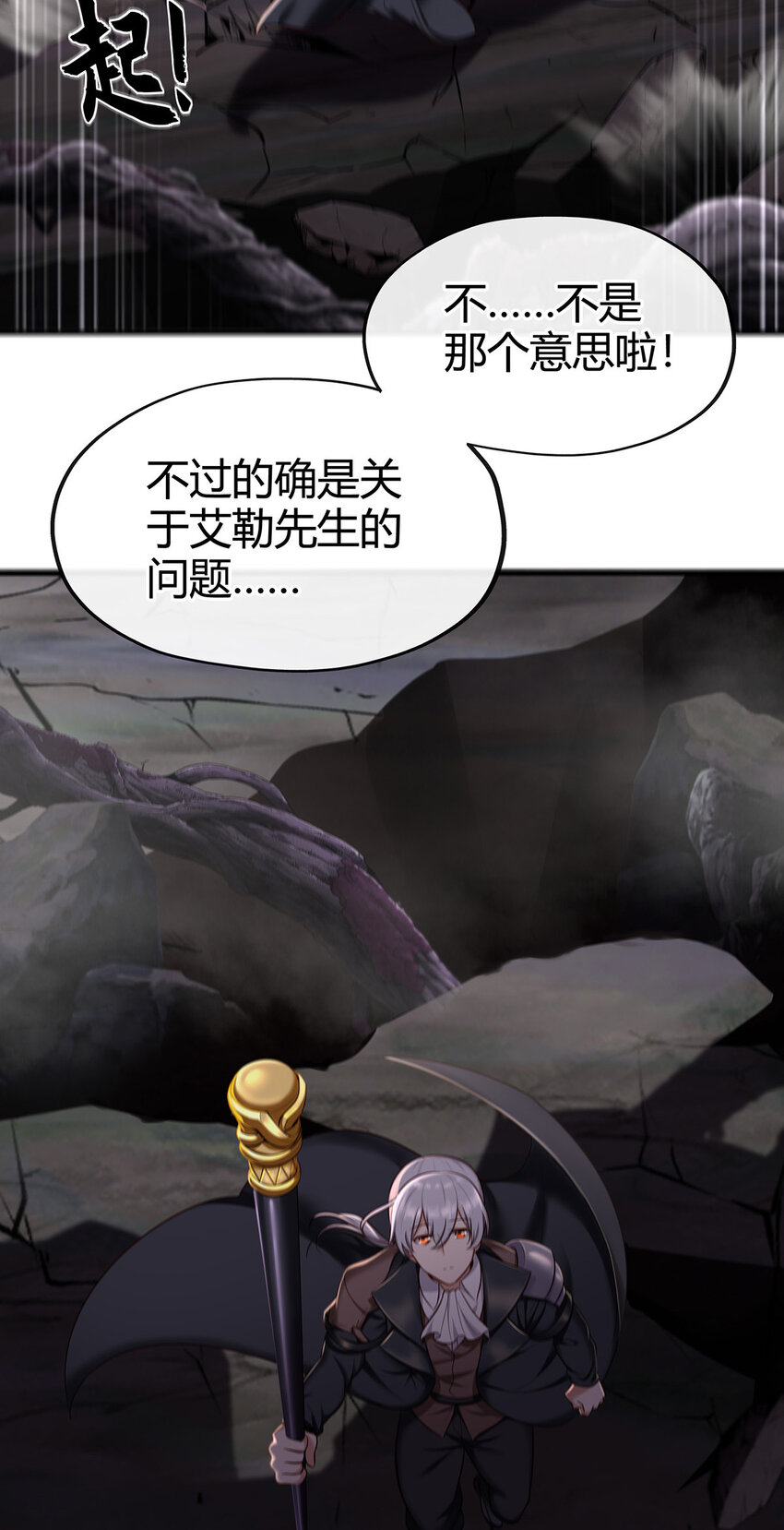 002 熄灯人与炼金术67