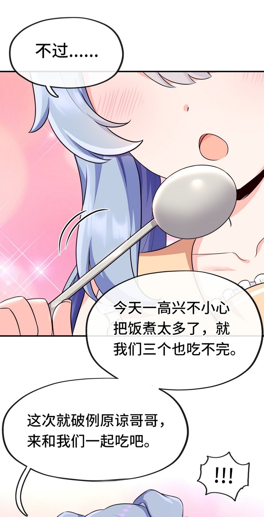 006 三条尾巴一台戏79