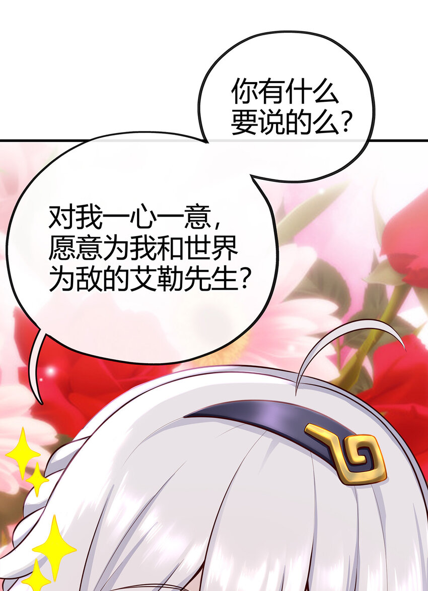 002 熄灯人与炼金术14