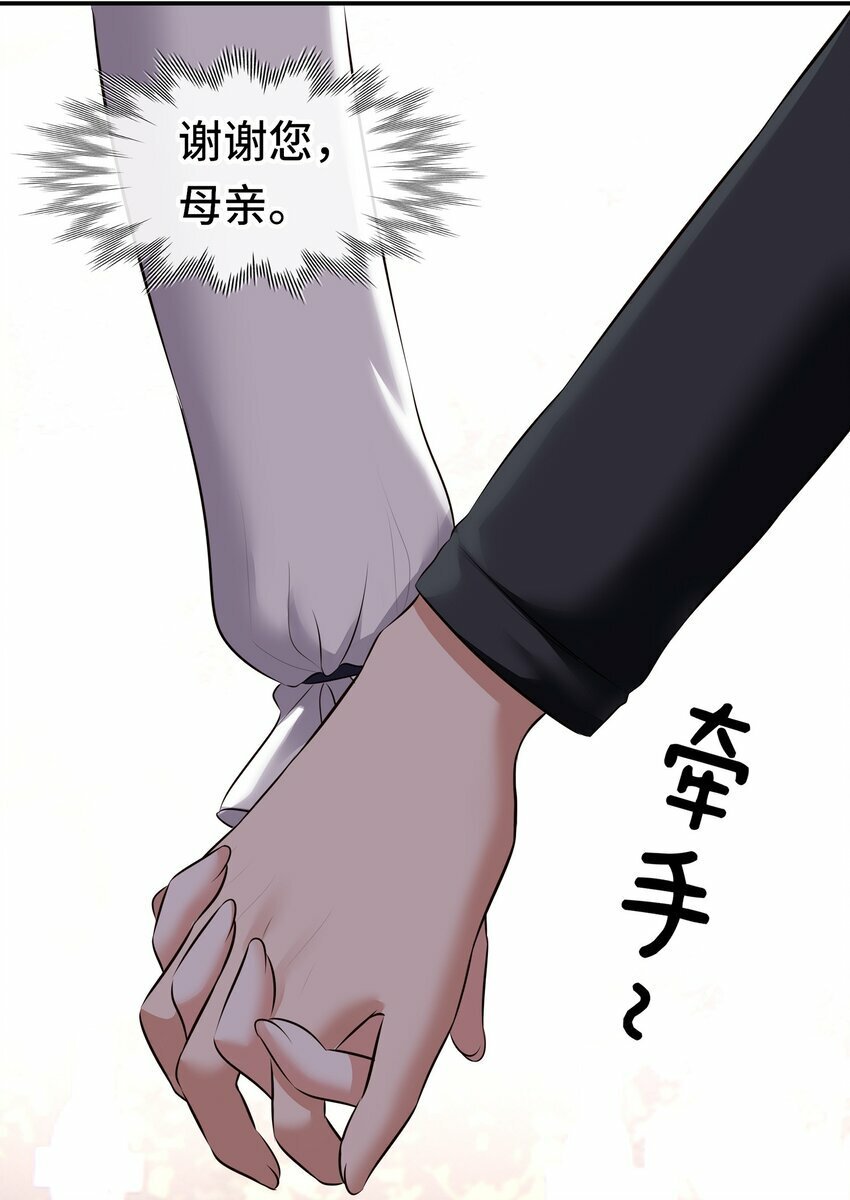045 喜欢大尾巴有什么错？51
