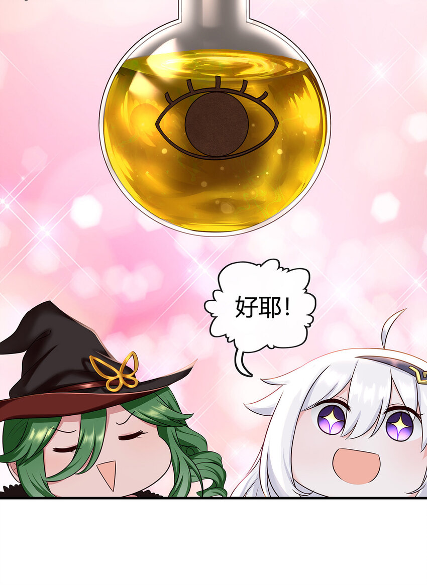 002 熄灯人与炼金术37