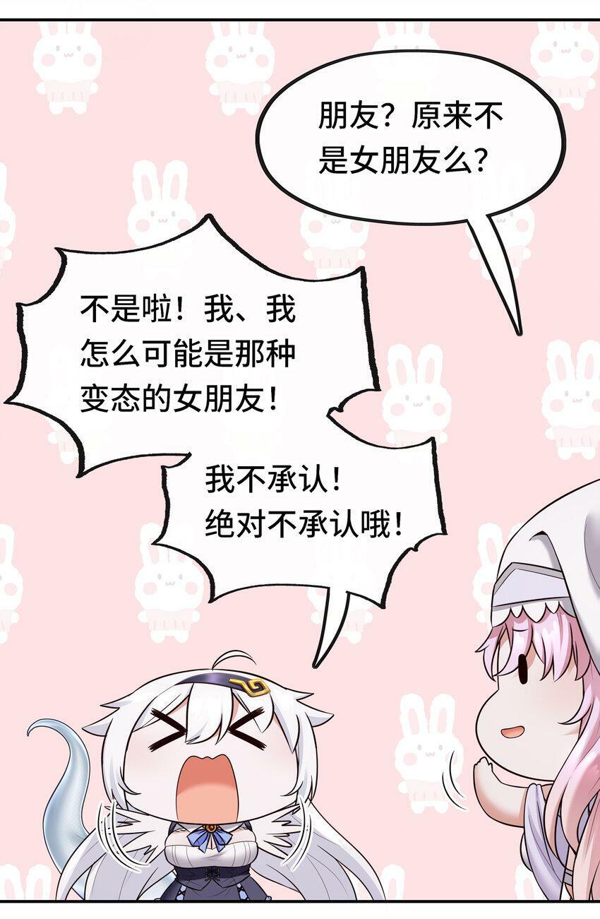 032 都是骗你的13