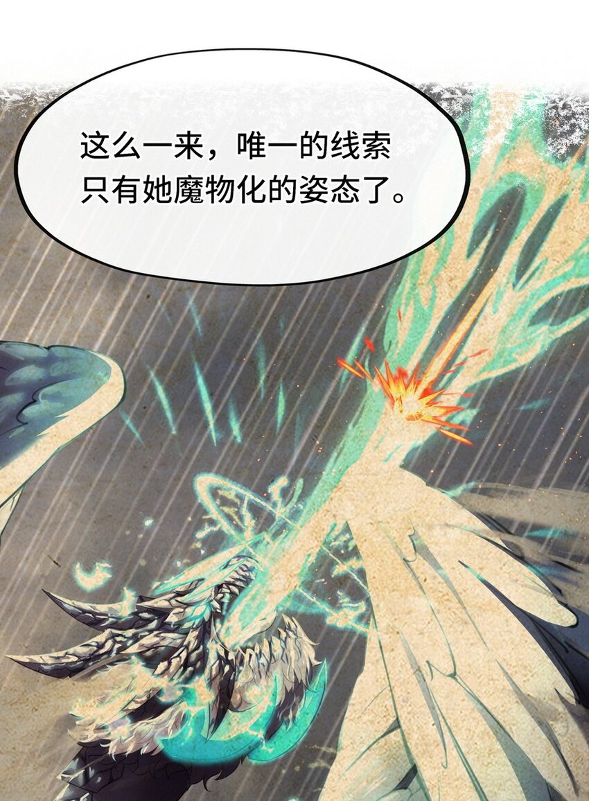 009 谁的老婆？81