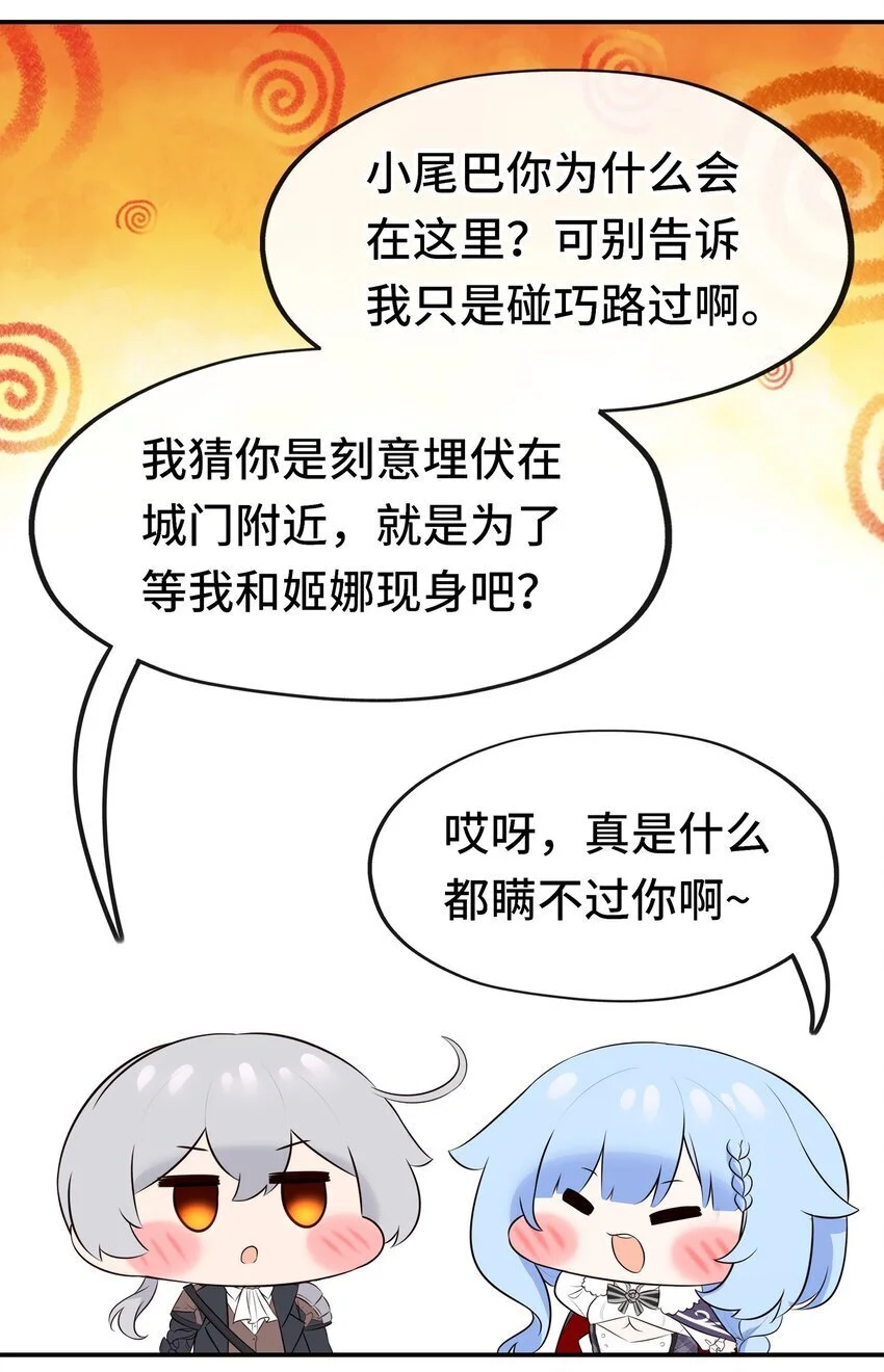 052 秘密交换59