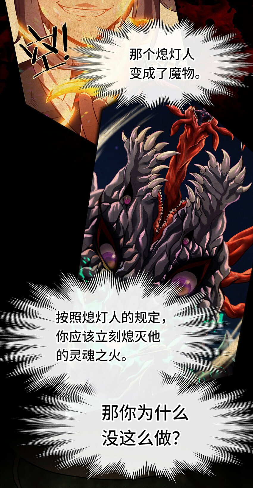 035 猩红神灯29