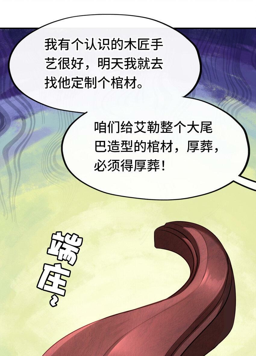 031 潘多拉之遗39