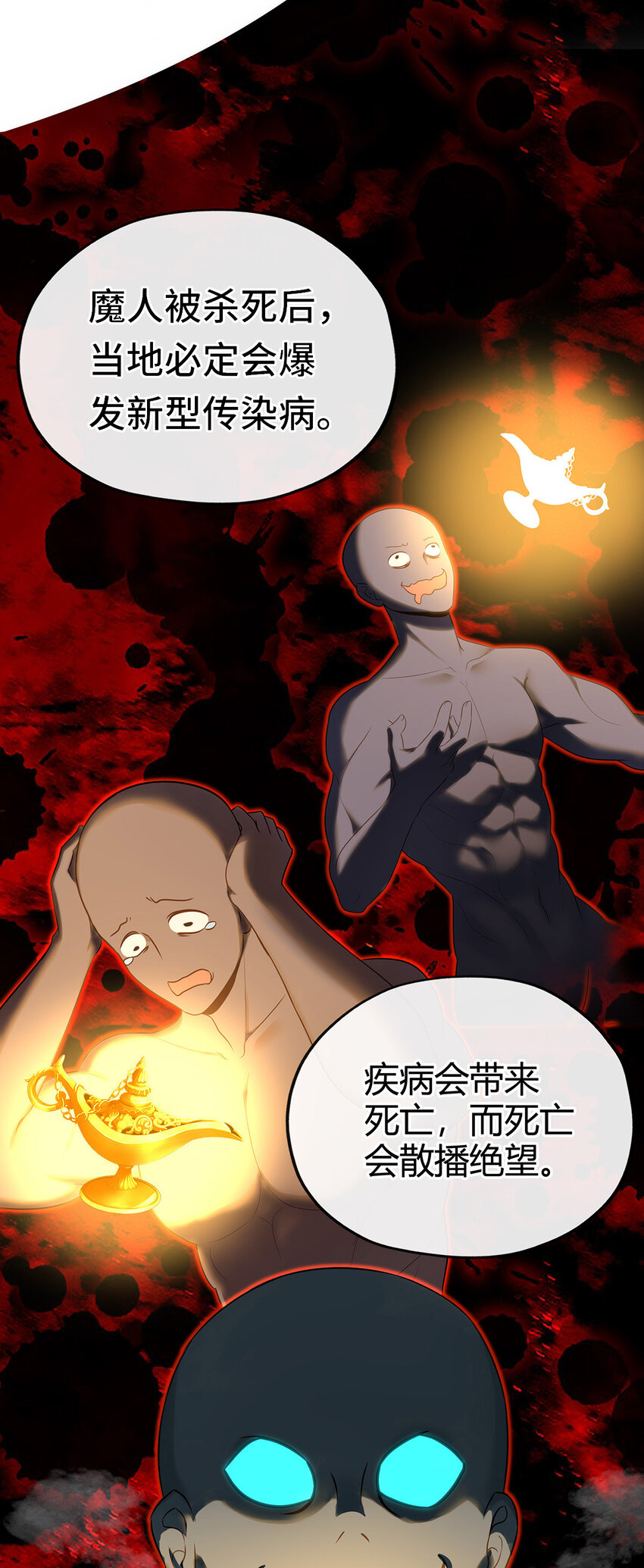 002 熄灯人与炼金术76