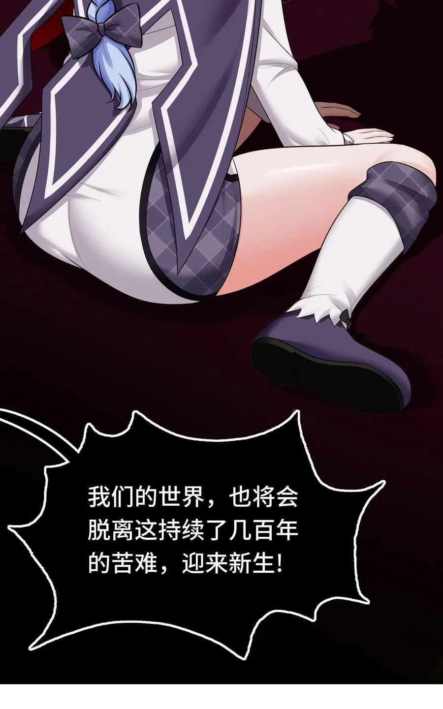 059 我不愿意！13