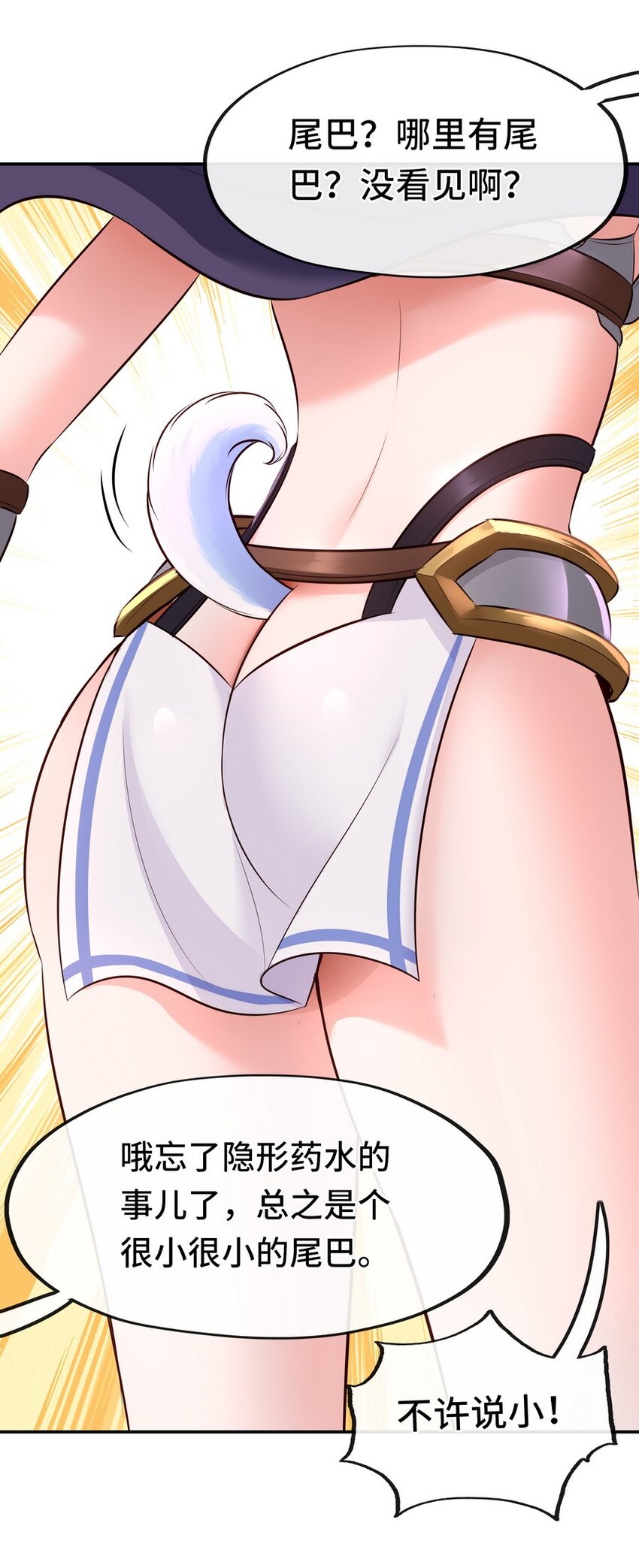 018 因为她有尾巴77