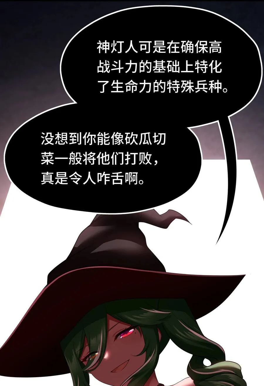061 魔圣尸10