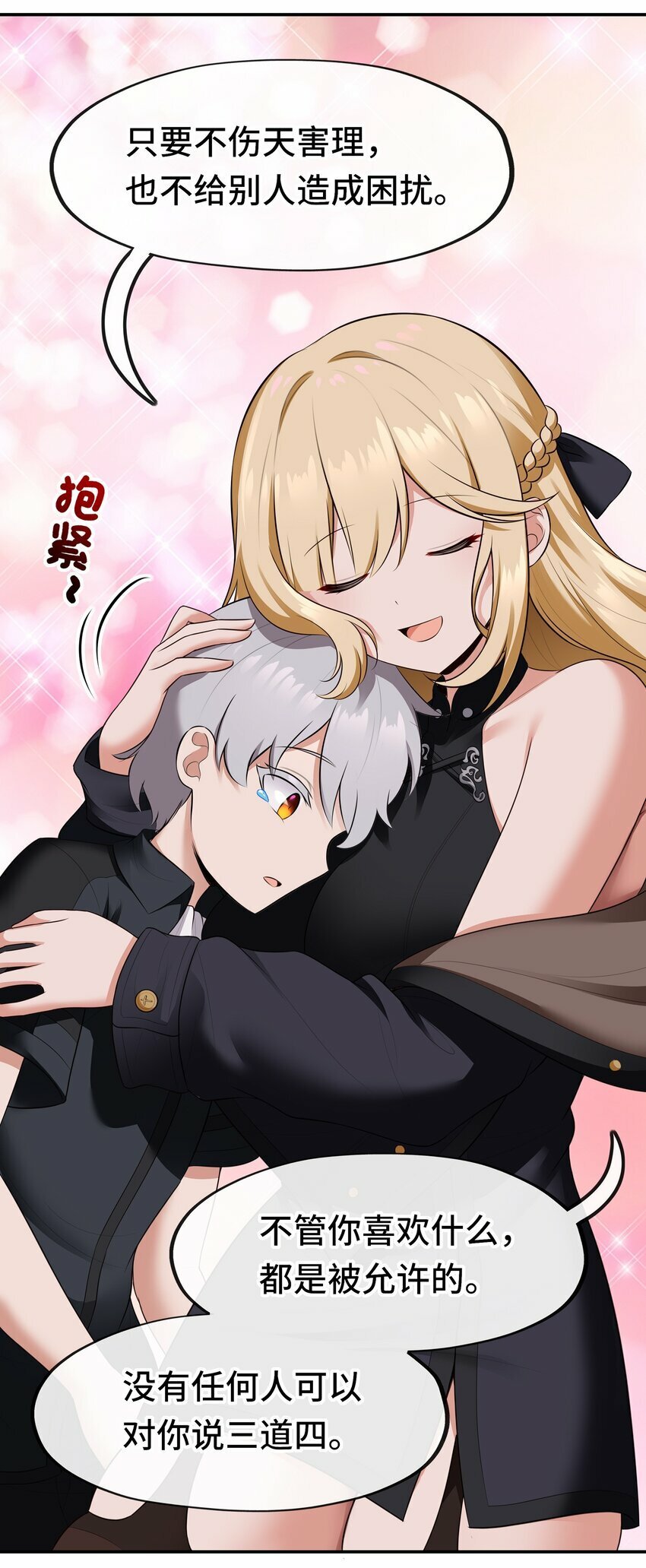 045 喜欢大尾巴有什么错？48