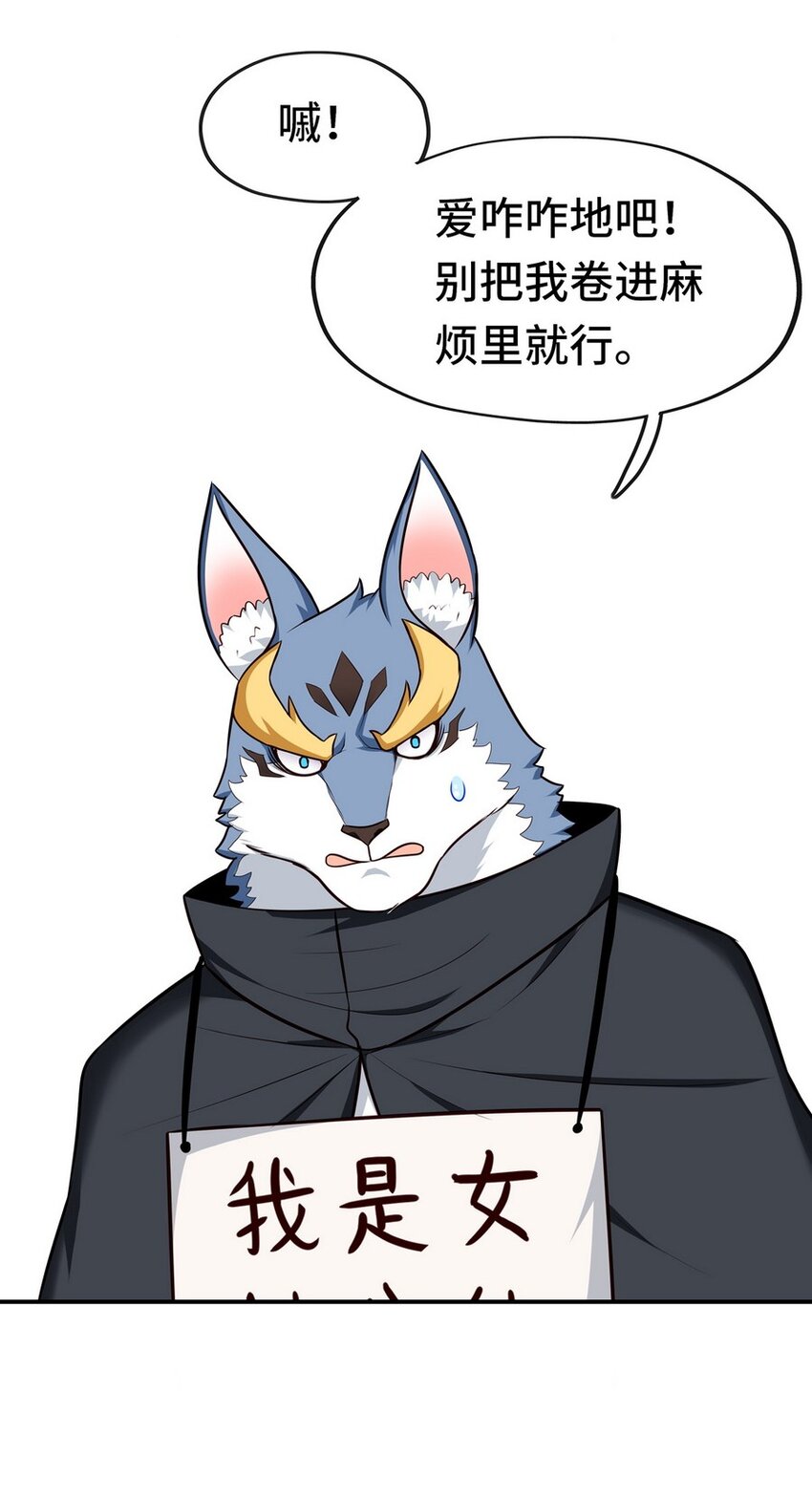 006 三条尾巴一台戏73