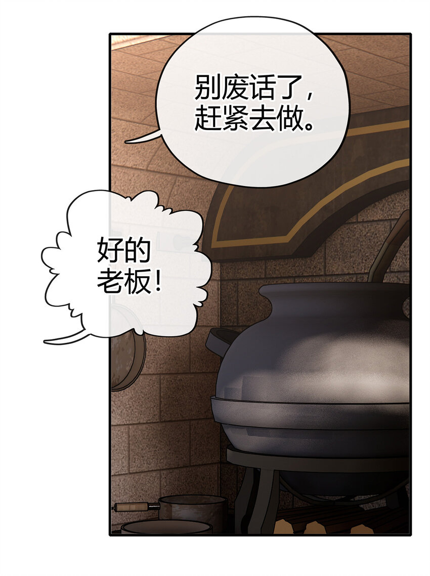 002 熄灯人与炼金术47