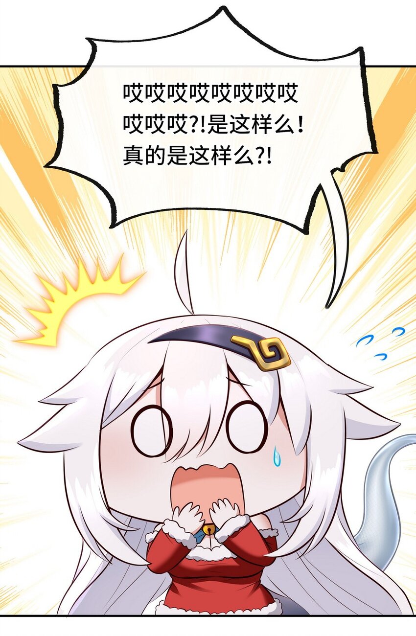 018 因为她有尾巴61