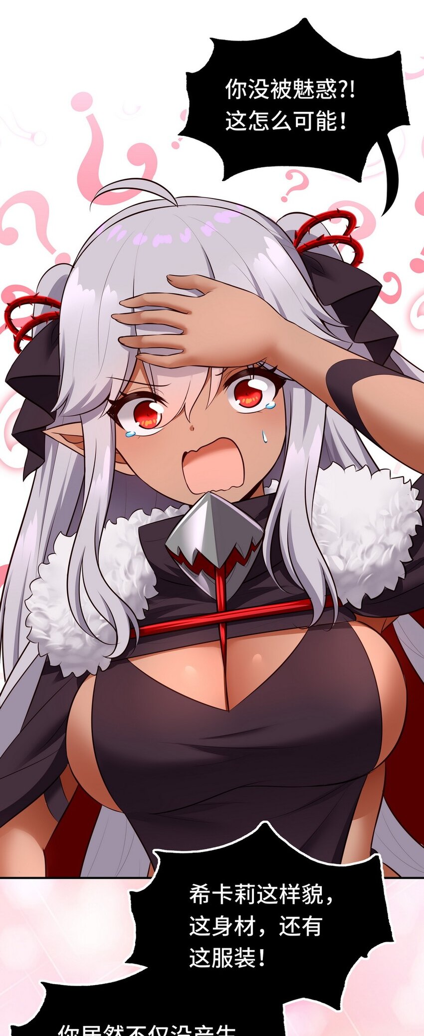 023 无法拒绝的邀请61