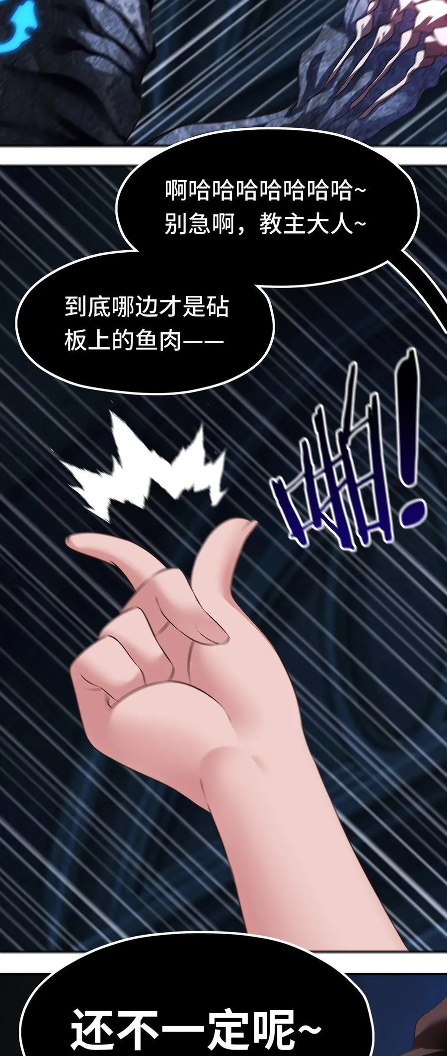 061 魔圣尸14