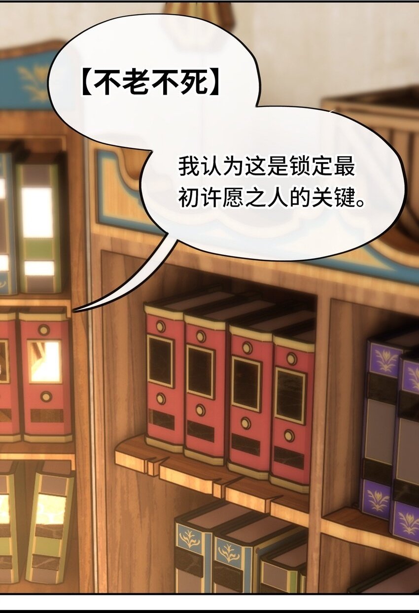 049 不，为了你1