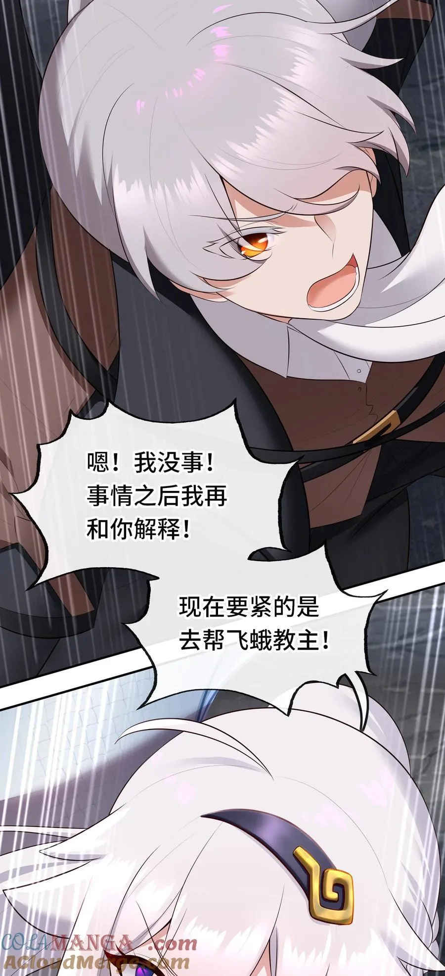 061 魔圣尸54