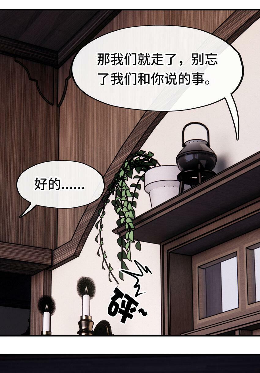 031 潘多拉之遗76