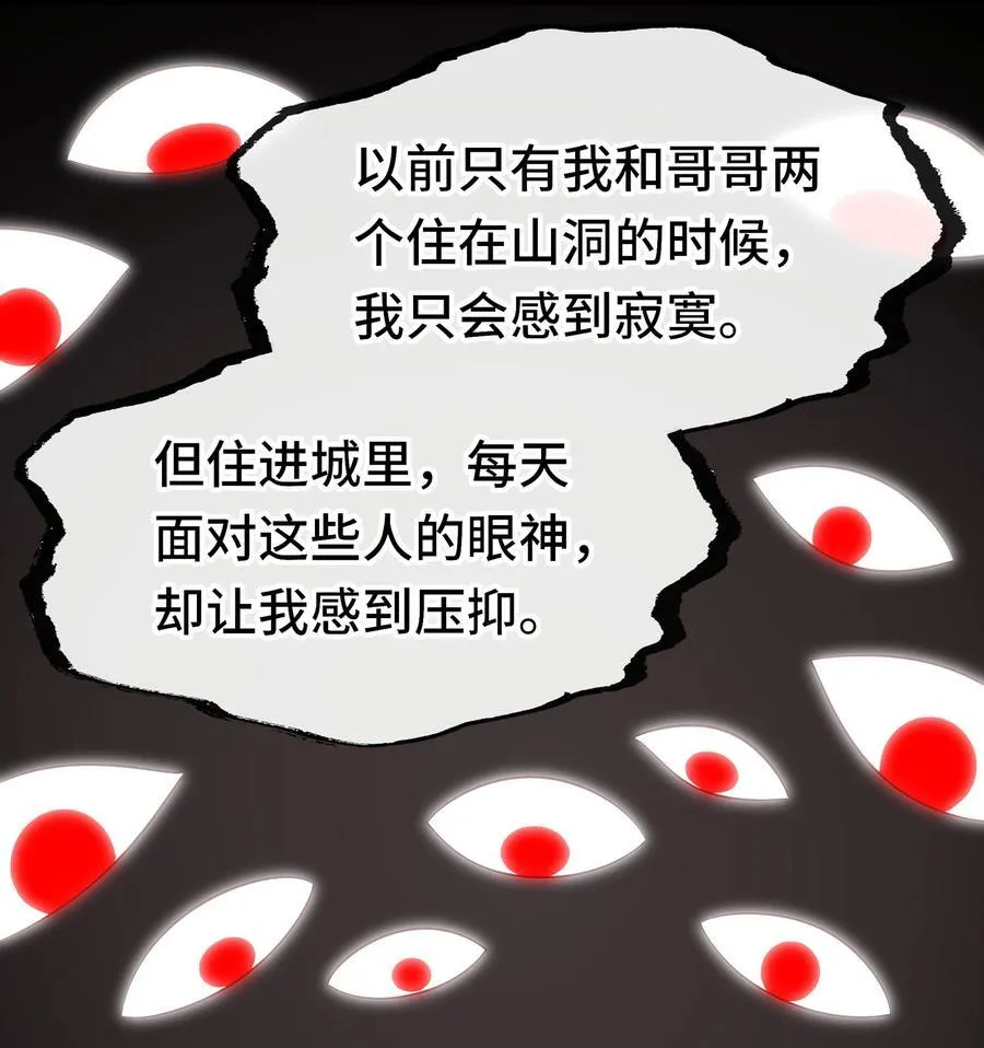 060 容身之所50