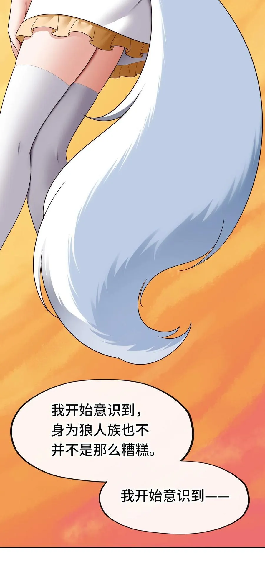 060 容身之所58