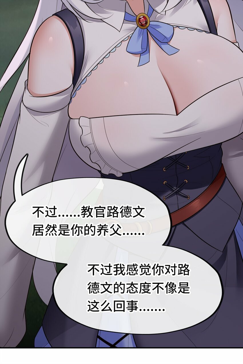 045 喜欢大尾巴有什么错？56