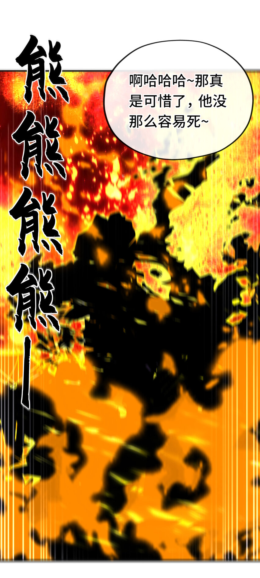 002 熄灯人与炼金术82