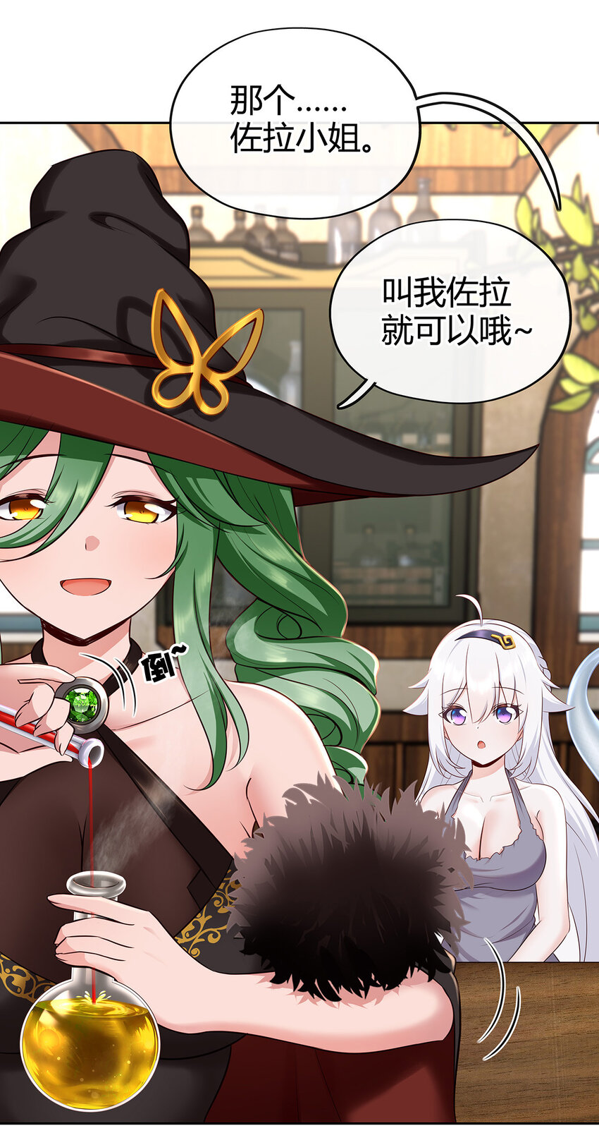 002 熄灯人与炼金术62
