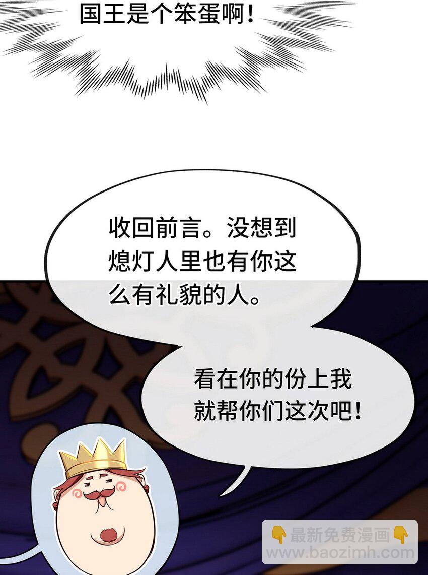 007 暴食之王与四色鱼31