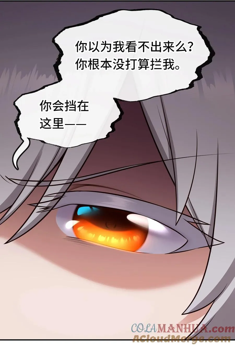 059 我不愿意！45