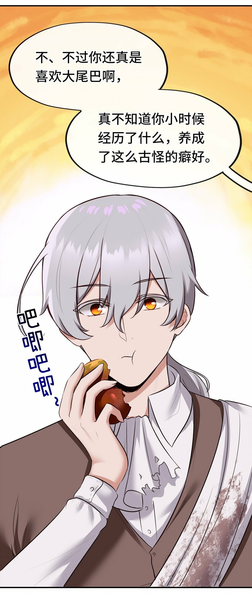 045 喜欢大尾巴有什么错？22