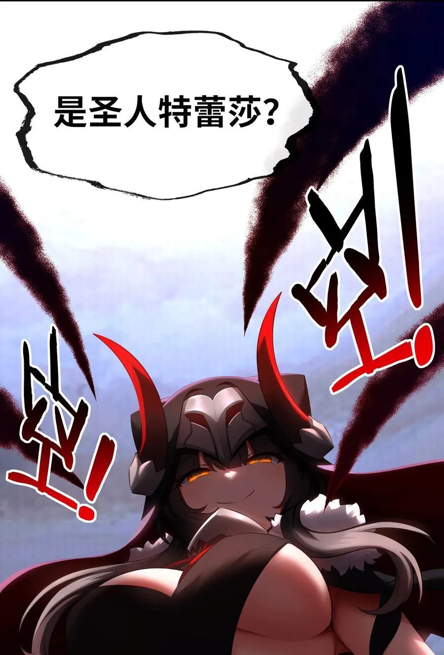 061 魔圣尸71