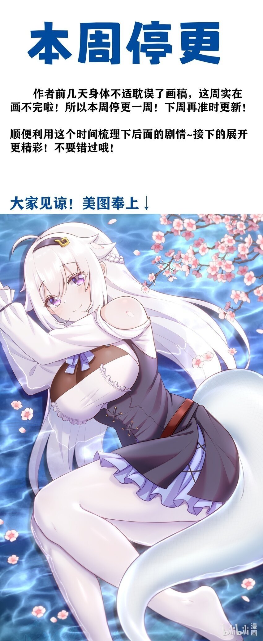 051.5 本周停更，休息一下0
