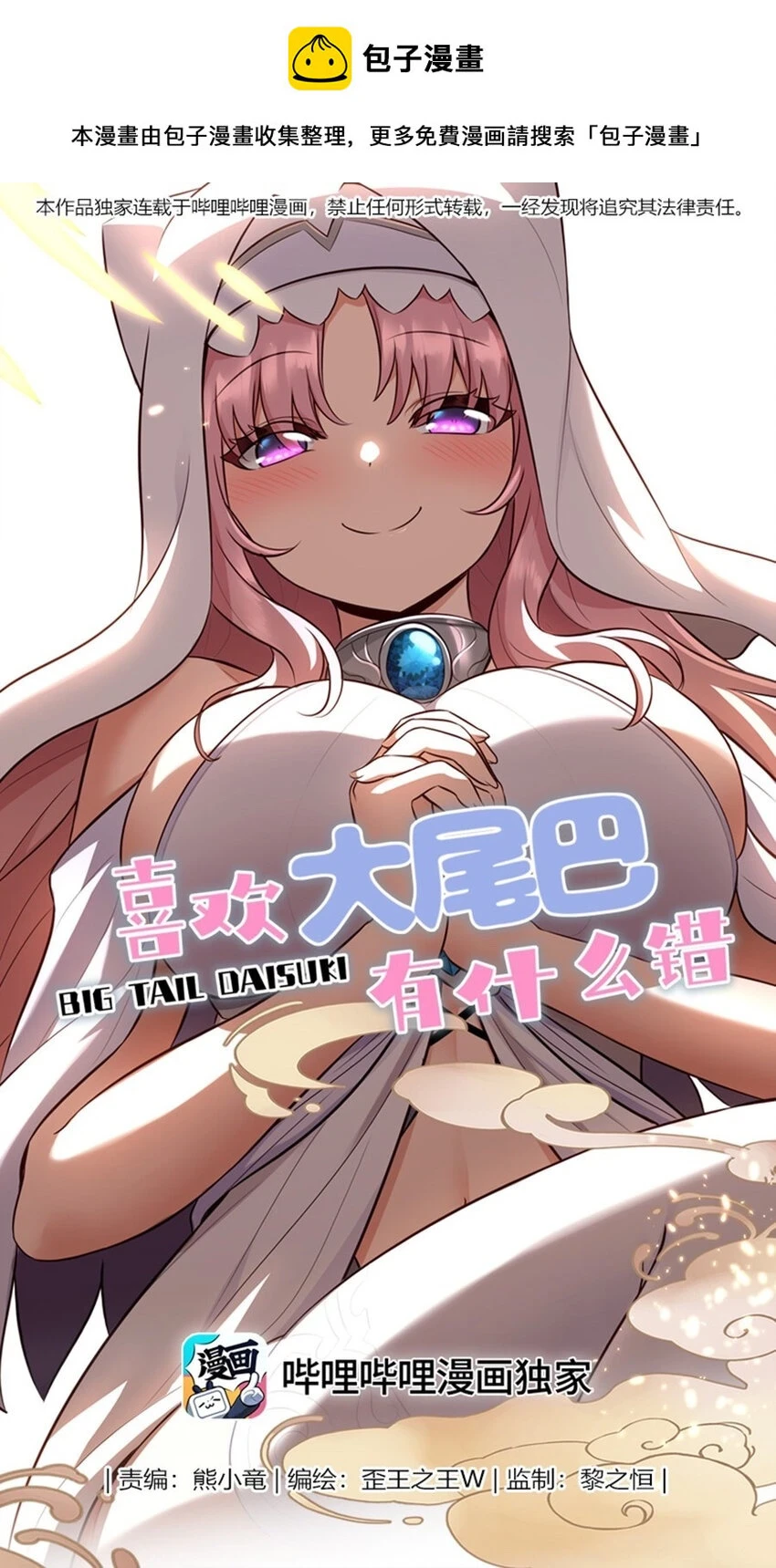 027 这下想不冲都不行了0