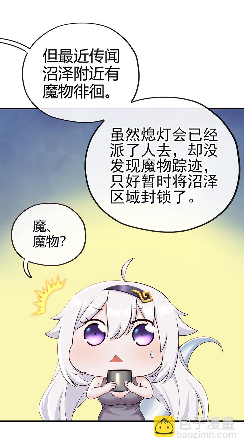 002 熄灯人与炼金术51