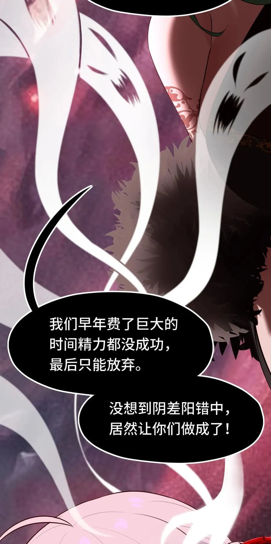 061 魔圣尸44