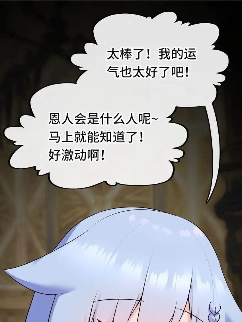 053 恩人75