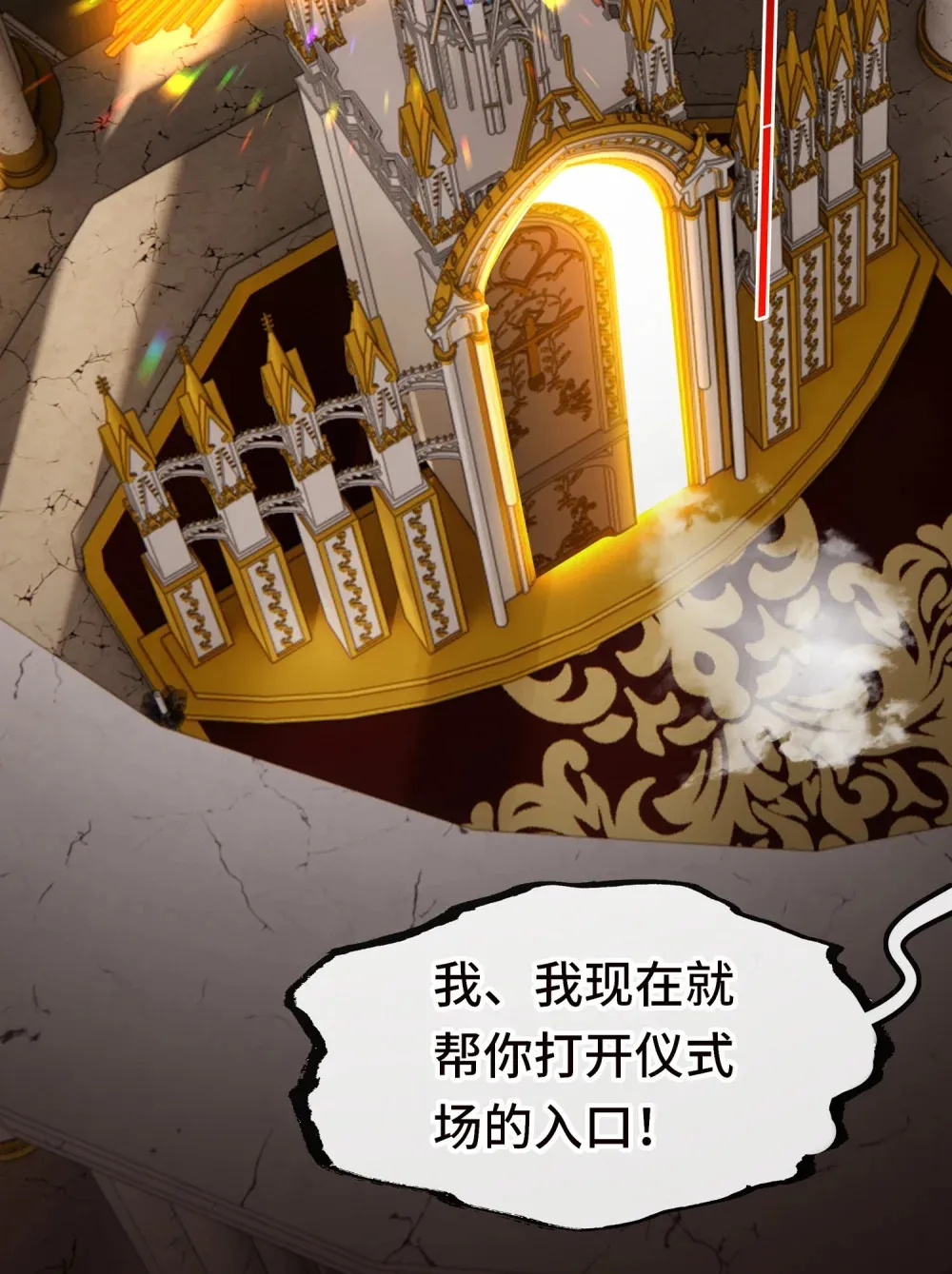066 最终仪式3