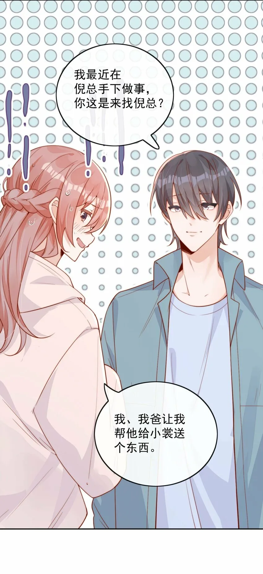 08 白月光归来32