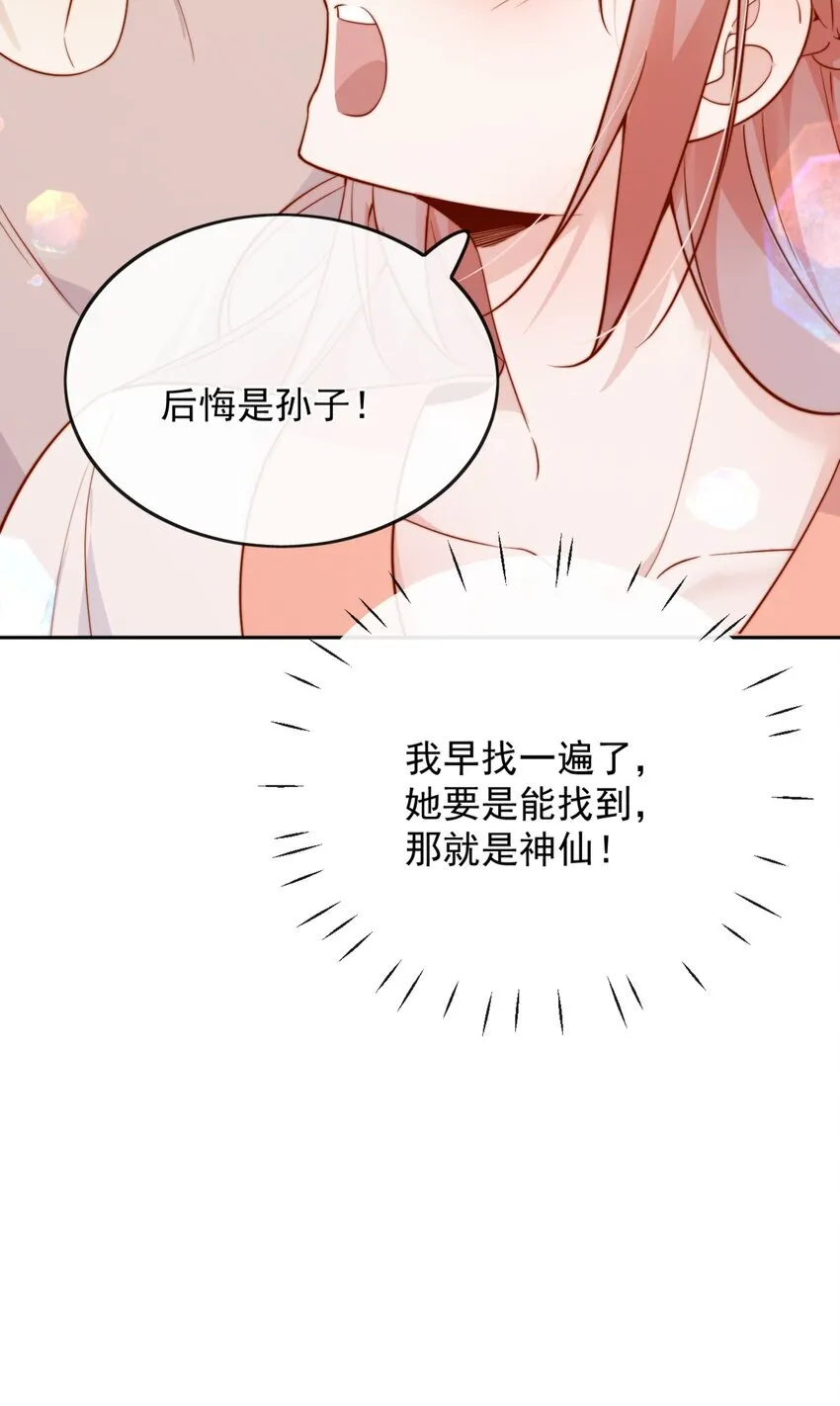 45 你质疑我的能力？19