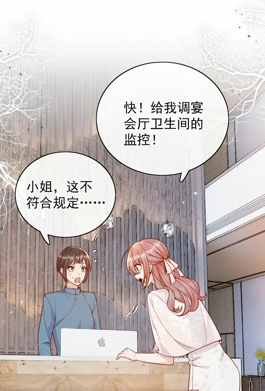31 倪裳有危险！32