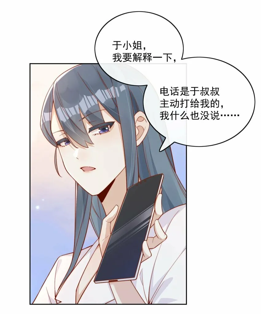 04 你想当总裁夫人吗？29