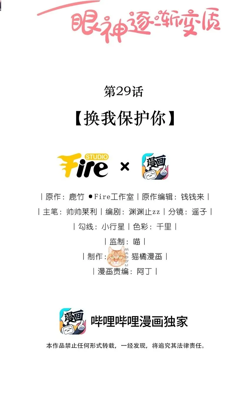 28 好好爱护自己39