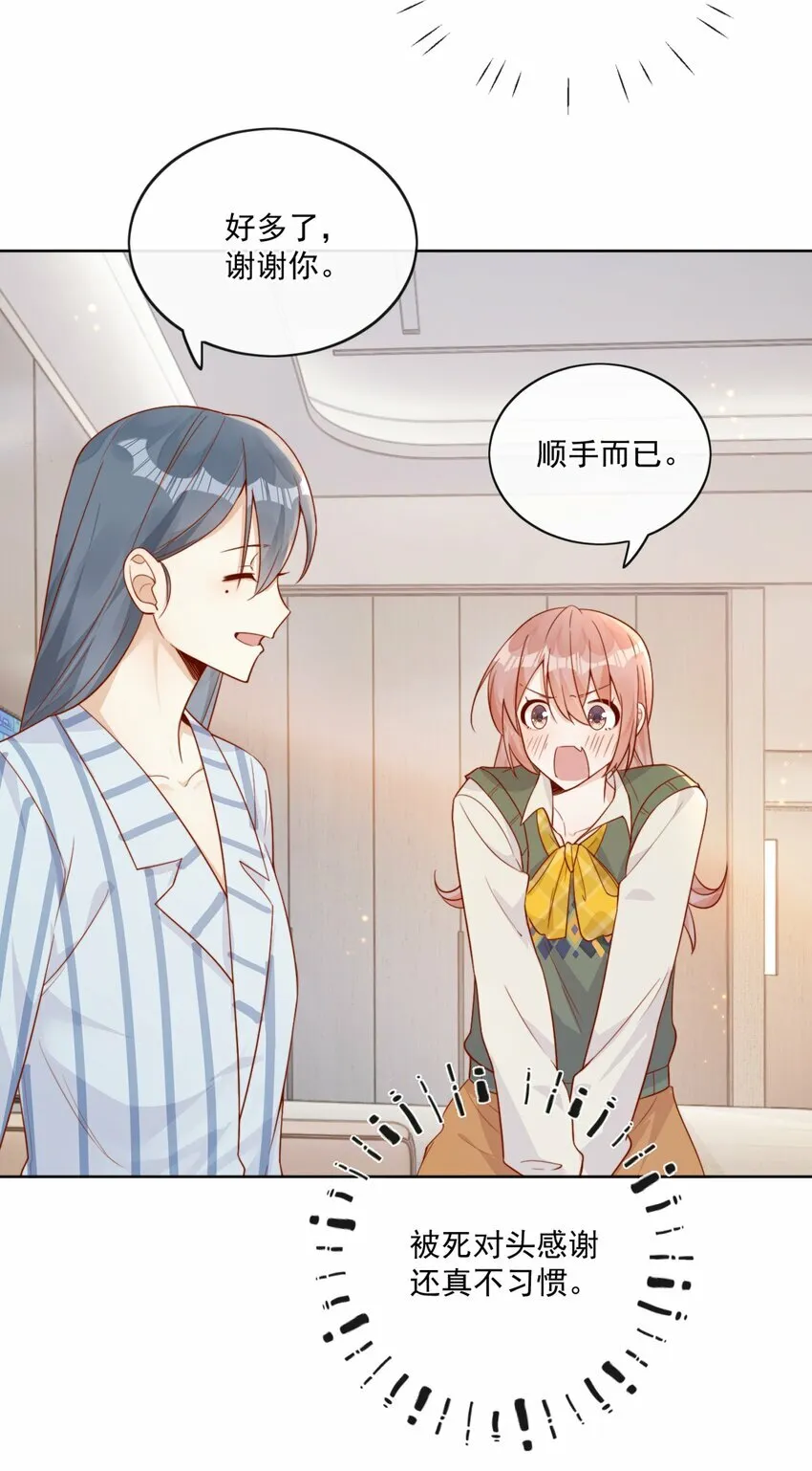 21 最幸运的事35