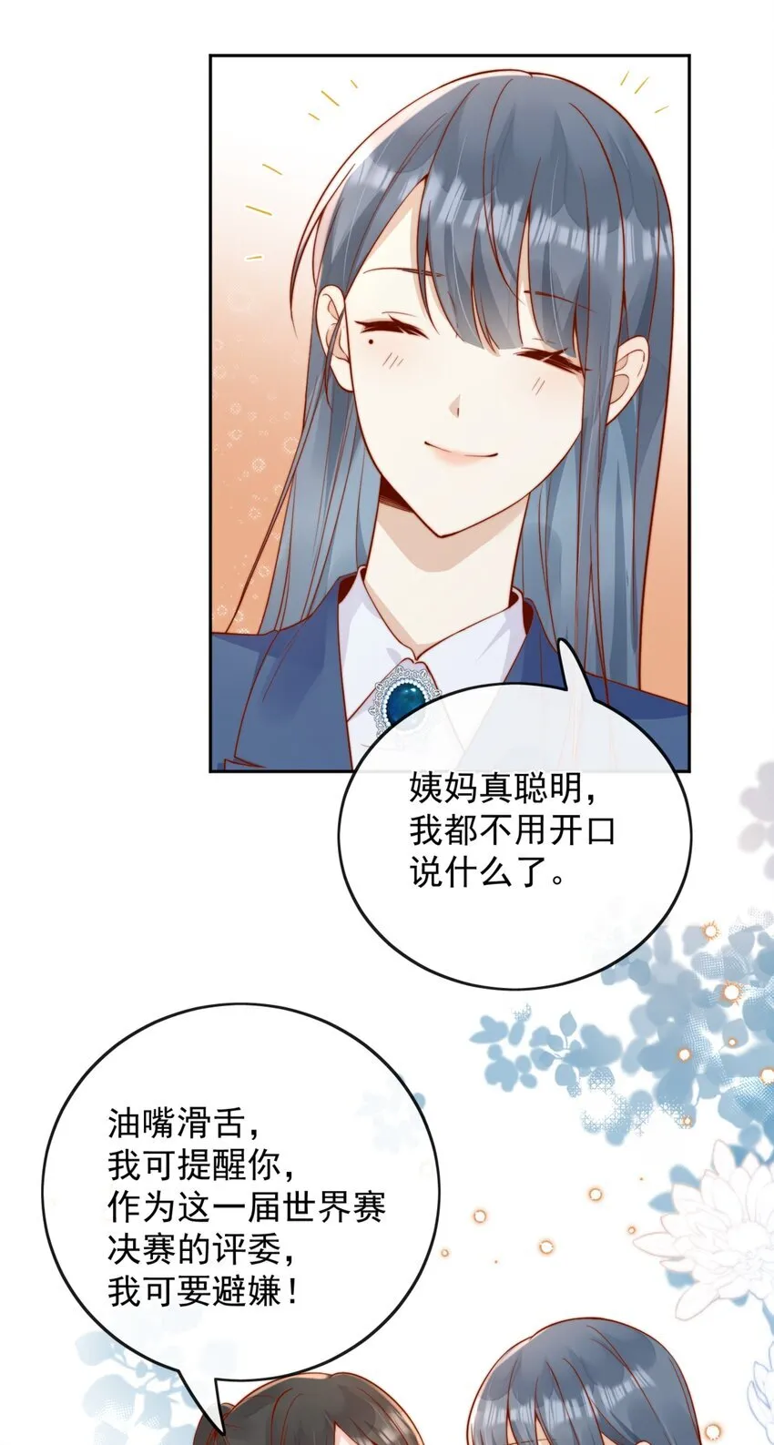 46 晚晚一定是想我了17