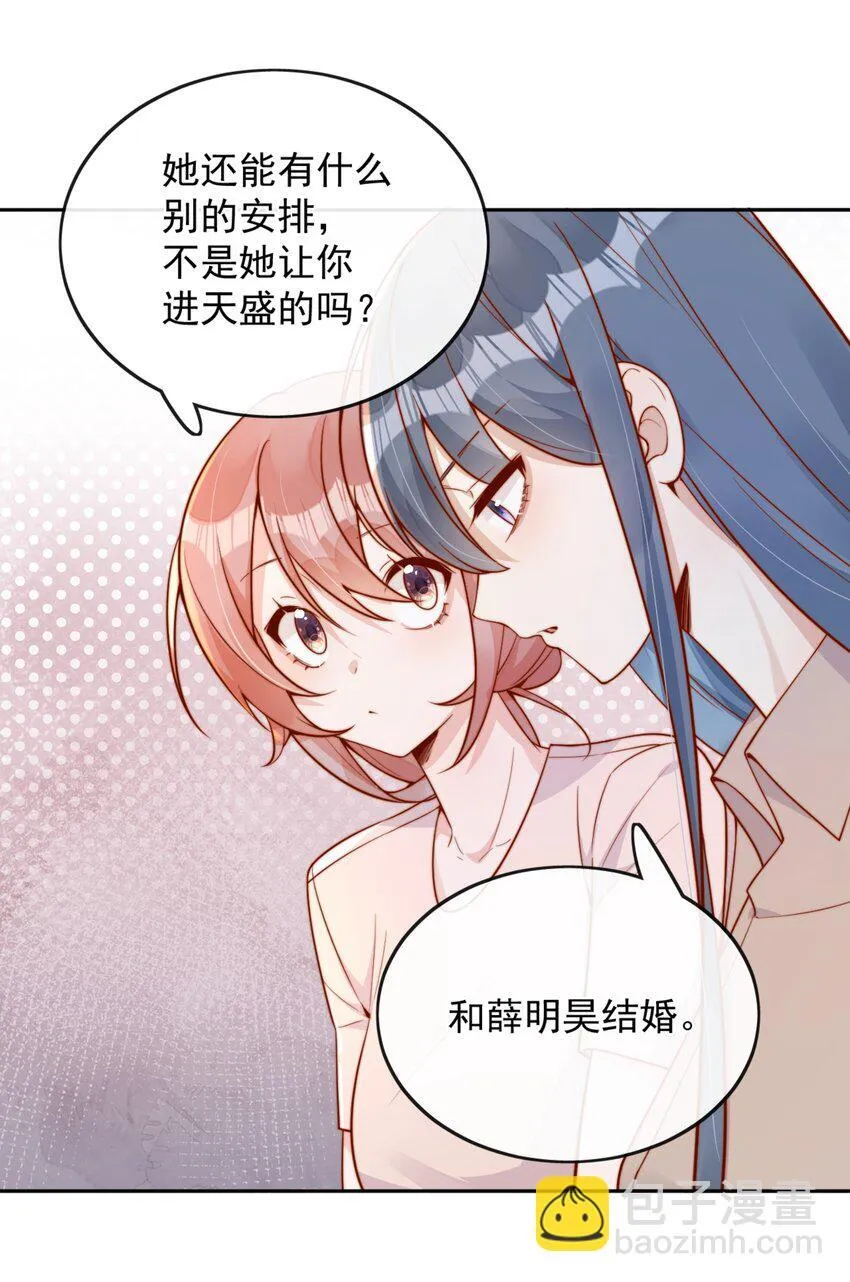 36 可以和你一起睡吗？32